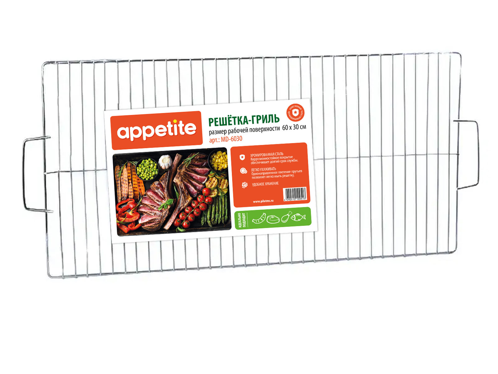 Решётка для гриля из хромированной стали TM Appetite