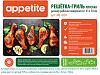Решетка для гриля на мангал плоская TM Appetite