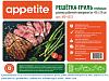 Решетка для гриля на мангал глубокая TM Appetite